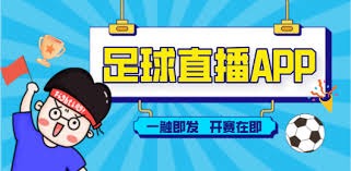 帕尔马足球俱乐部倡导可持续足球发展座谈会
